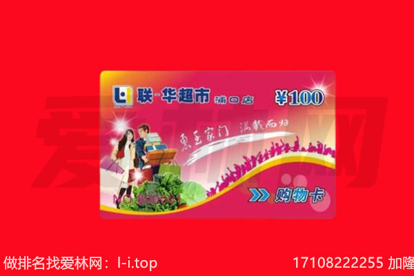 滨州市惠民购物卡回收.jpg